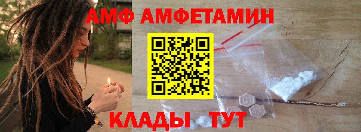 Amphetamine 98%  Amphetamine  Амфетамин  Вход с VPN  Новокубанск 
