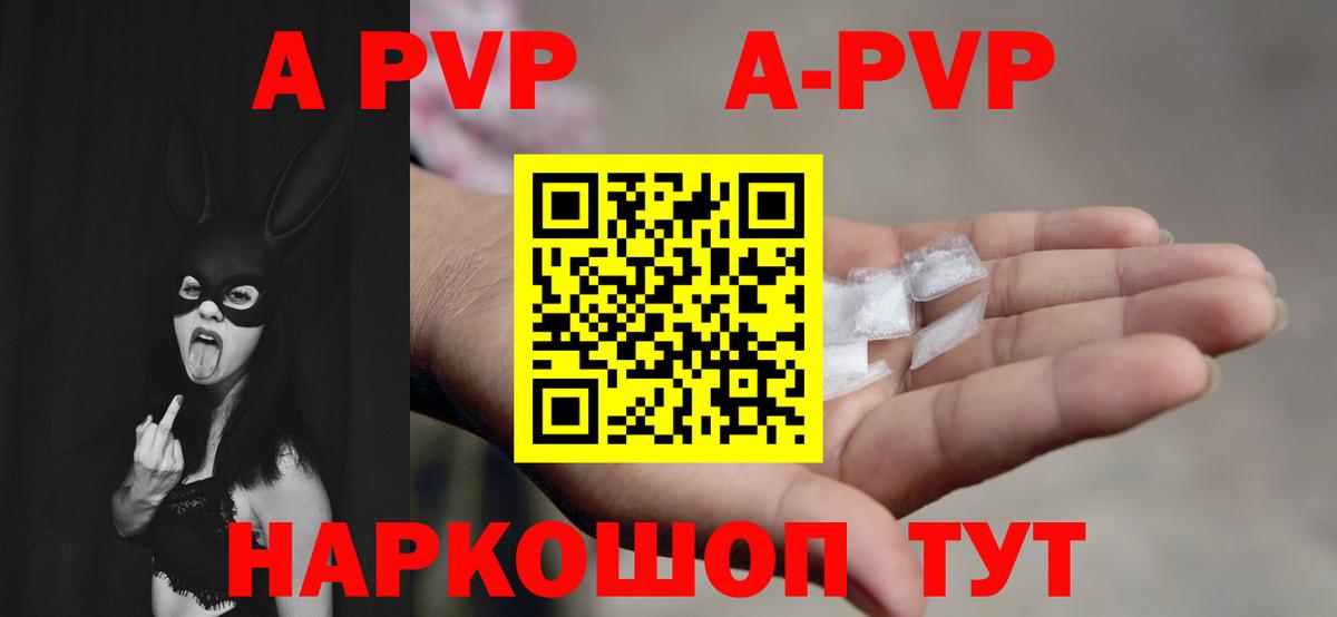 Alpha PVP кристаллы Новокубанск