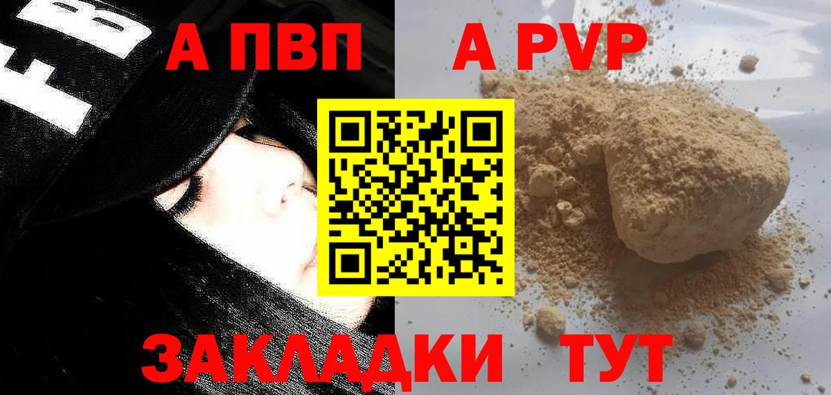 Новокубанск  A-PVP кристаллы  Alpha PVP VHQ  Вход с VPN  A PVP Crystall 