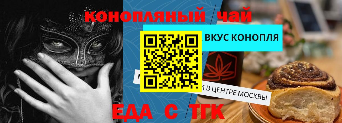 Новокубанск  Еда ТГК марихуана  Вход с VPN 
