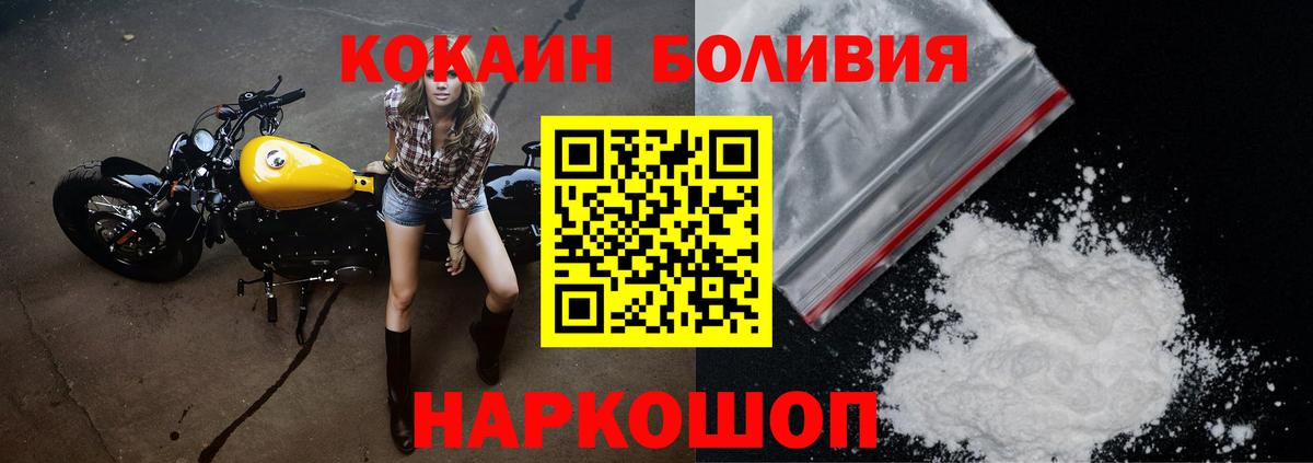 Новокубанск  Cocaine 97%  Cocaine Columbia  Вход с VPN 
