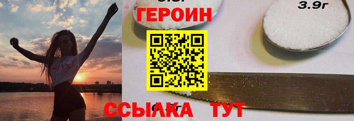 ГЕРОИН Афган Новокубанск