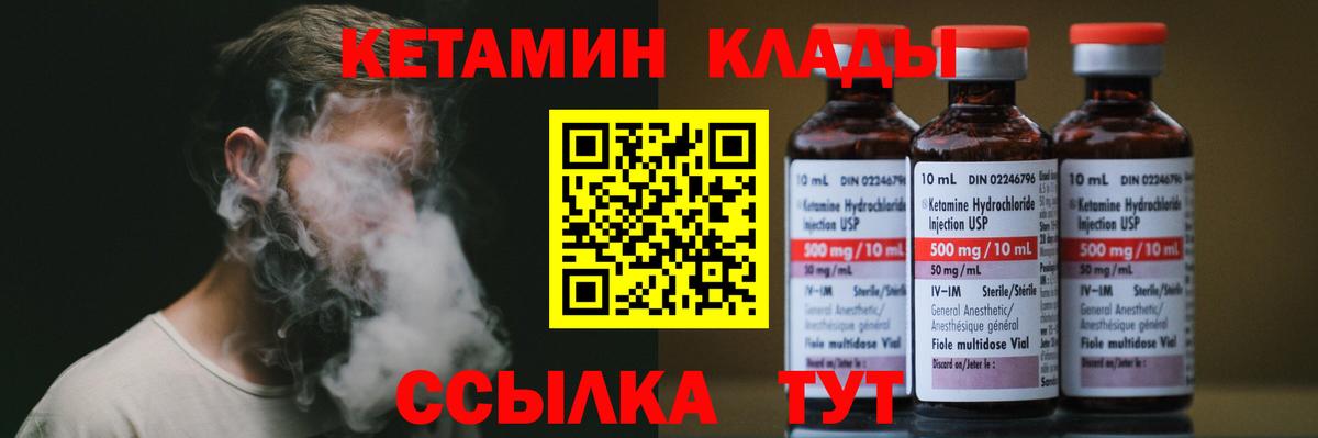 Кетамин ketamine Новокубанск