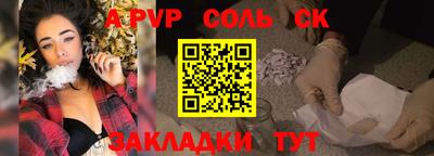 соль курить ск Будённовск