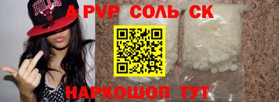 соль курить ск Будённовск