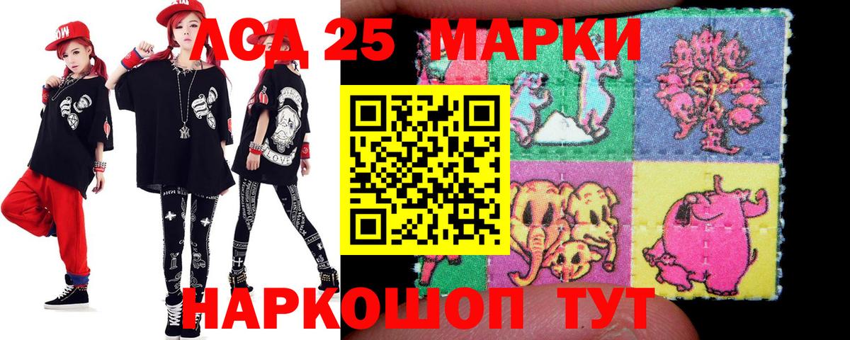 Лсд 25 экстази ecstasy Новокубанск