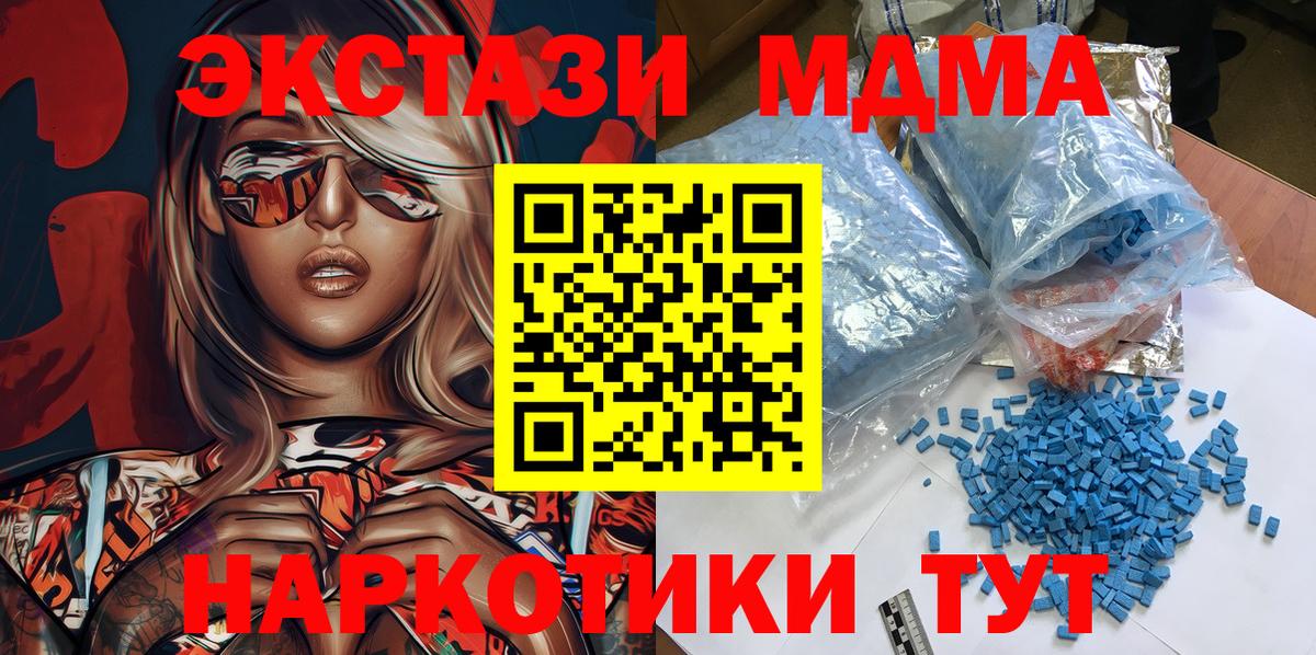 MDMA VHQ  MDMA VHQ  MDMA  Новокубанск  Вход с VPN 