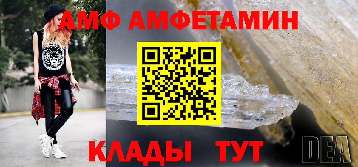 МЕТАМФЕТАМИН винт Новокубанск