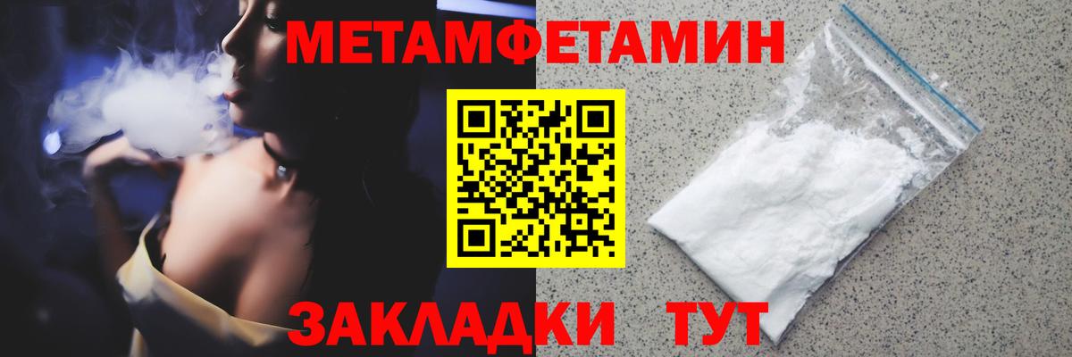 Первитин Декстрометамфетамин 99.9%  Вход с VPN  Новокубанск 