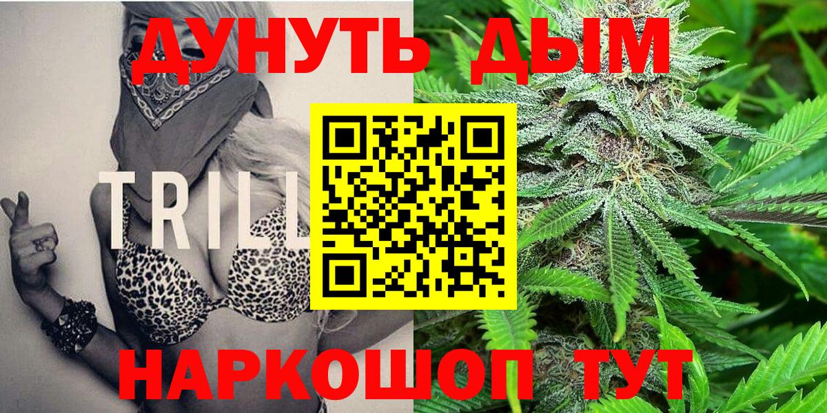 Бошки марихуана White Widow Новокубанск